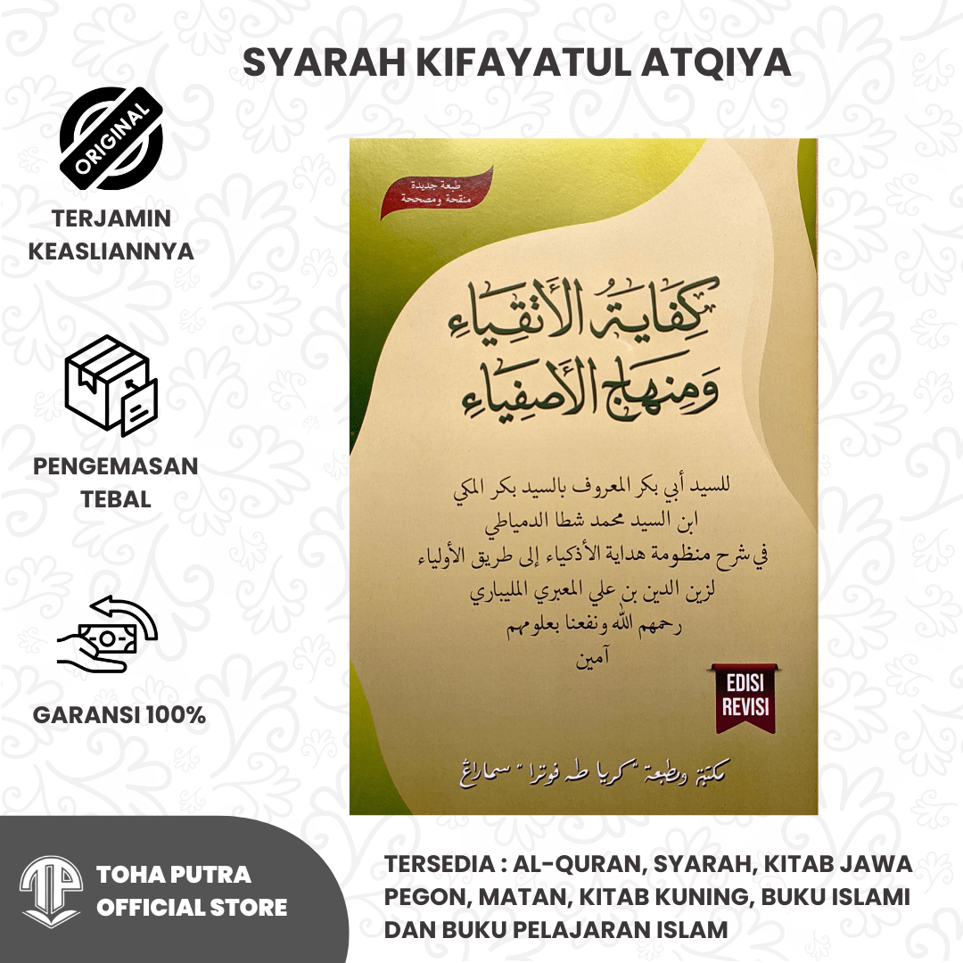 Syarah Kifayatul Atkqiya