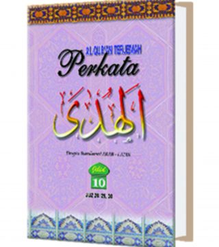  Al Qur an  Terjemah per Kata  Al  Huda Jilid 10 