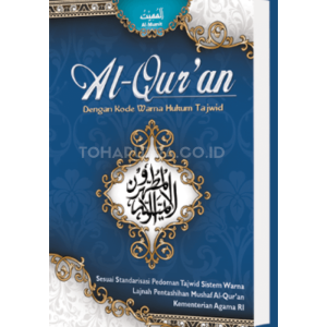 Al-Mumitu - Al-Qur'an dengan Petunjuk Tajwid