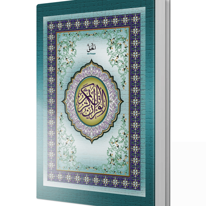 al-haqqu al-haqqu