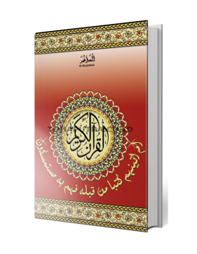 Al-Muakhir