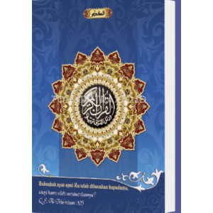 Quran Ukuran Besar Al-Muqoddimu HC