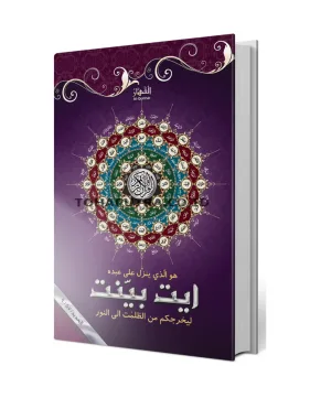 Al-Qohhar
