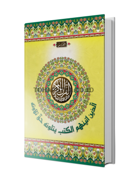 Al-Qudus