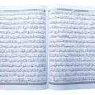 mushaf-sudut-bahriyah