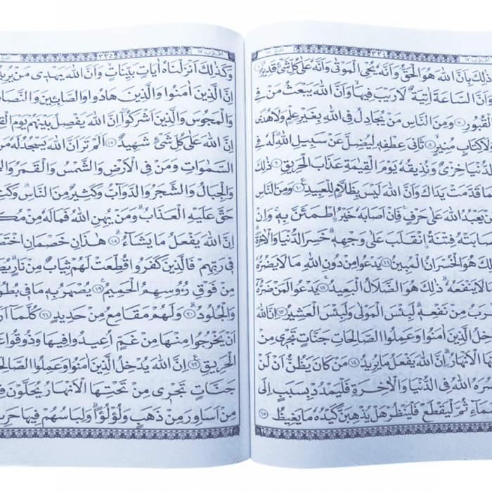 mushaf-sudut-bahriyah