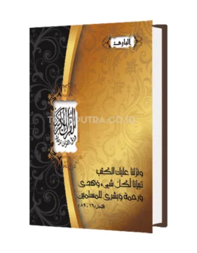 Al-Bari'