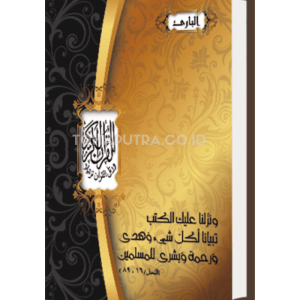 Al-Bari'