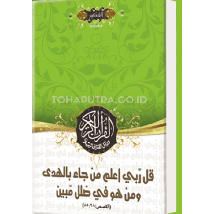 quran-asy-syakur-tohaputra quran-asy-syakur-tohaputra