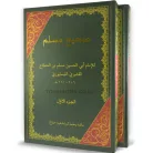 sahih-muslim