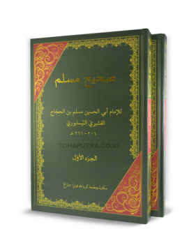 sahih-muslim