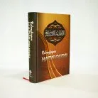 10a-kelengkapan-hadis-qudsi