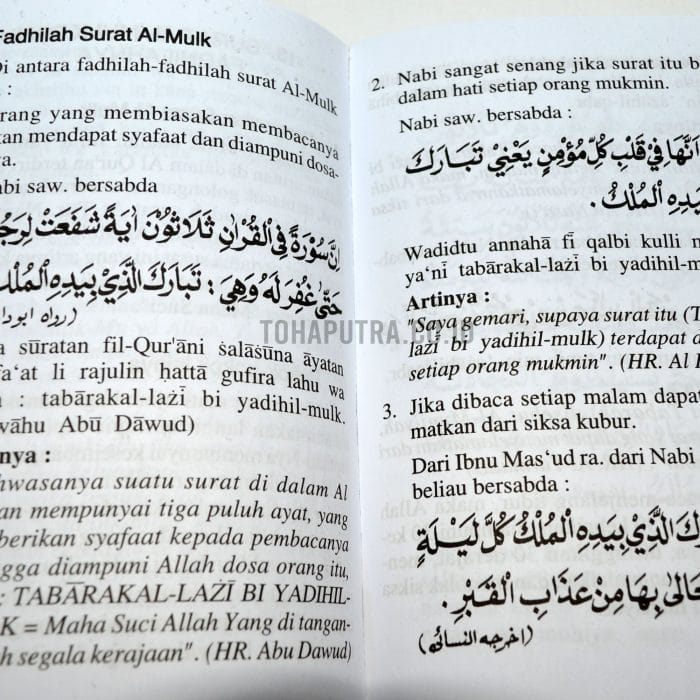 18b-terjemah-majmu-syarif 18b-terjemah-majmu-syarif