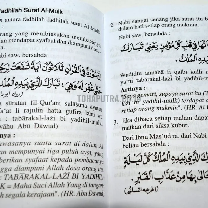 18b-terjemah-majmu-syarif 18b-terjemah-majmu-syarif