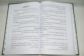 20b-mukhtarol-hadist-nabawiyah-HC