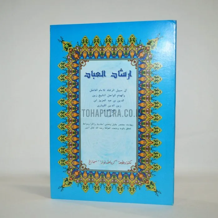 26a-syarah-irsyadul-ibad 26a-syarah-irsyadul-ibad