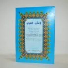 26a-syarah-irsyadul-ibad