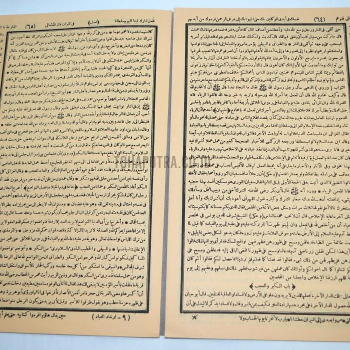 26b-syarah-irsyadul-ibad 26b-syarah-irsyadul-ibad