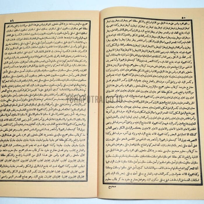 27b-syarah-almatlub-bi-syarhil-maqsud 27b-syarah-almatlub-bi-syarhil-maqsud
