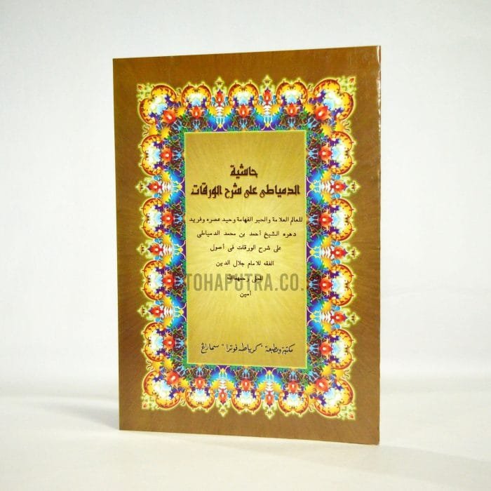 28a-syarah-waroqat-dimyati 28a-syarah-waroqat-dimyati