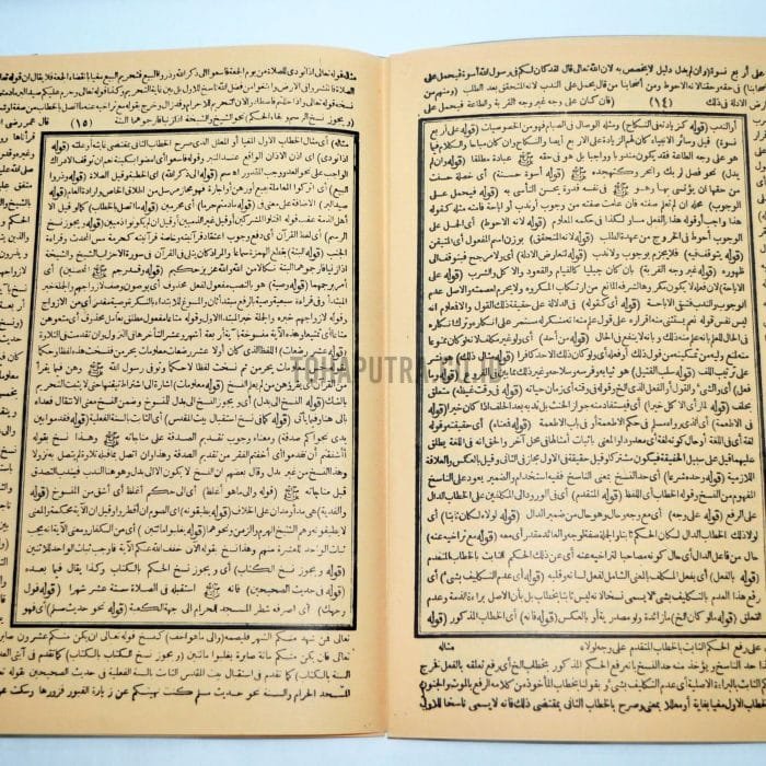 28b-syarah-waroqat-dimyati 28b-syarah-waroqat-dimyati