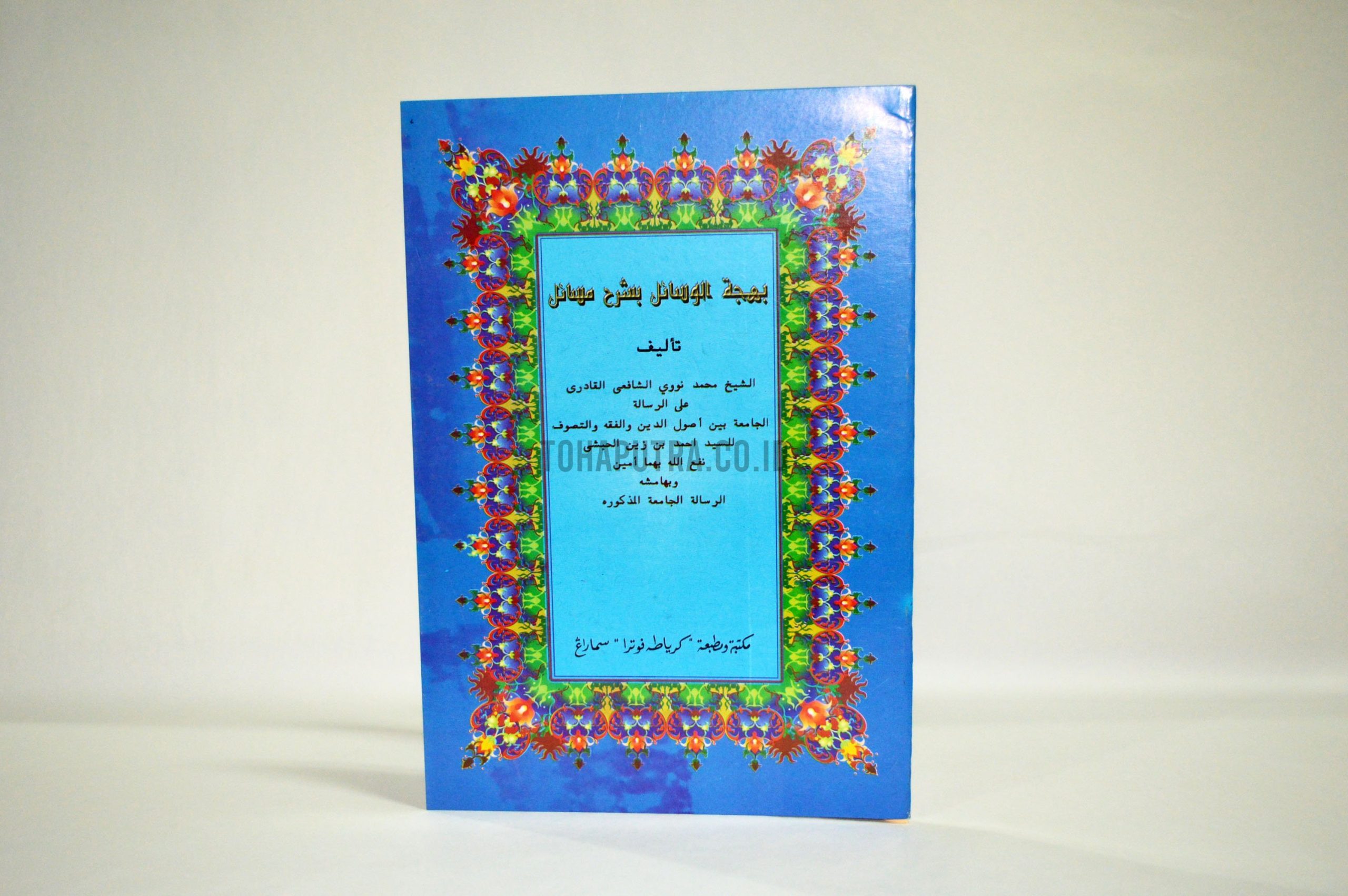 Bahjatul Wasail - Gambar 2