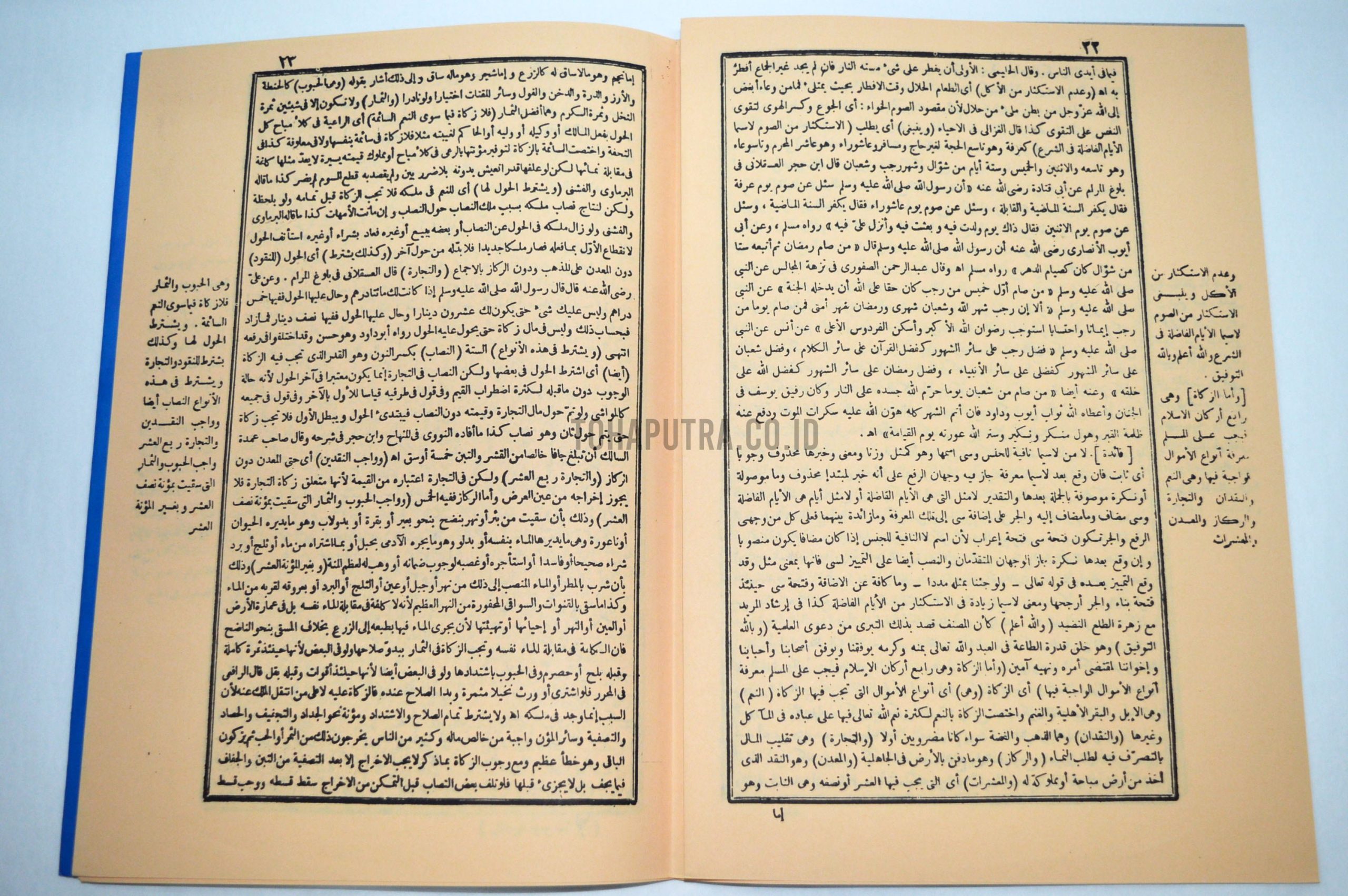Bahjatul Wasail - Gambar 3