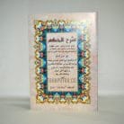 31a-syarah-al-hikam