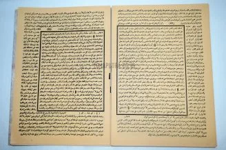 31b-syarah-al-hikam