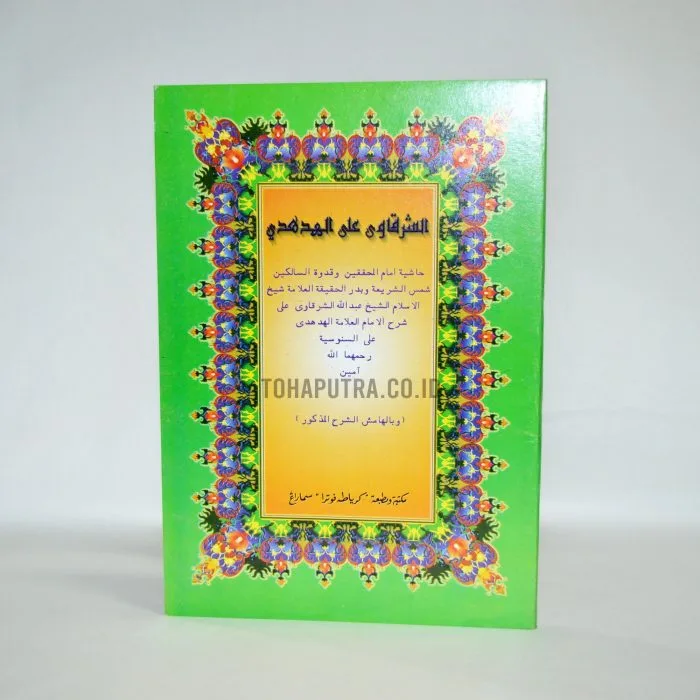 32A-syarah-asy-syarqawi-ala-al-hudhudi