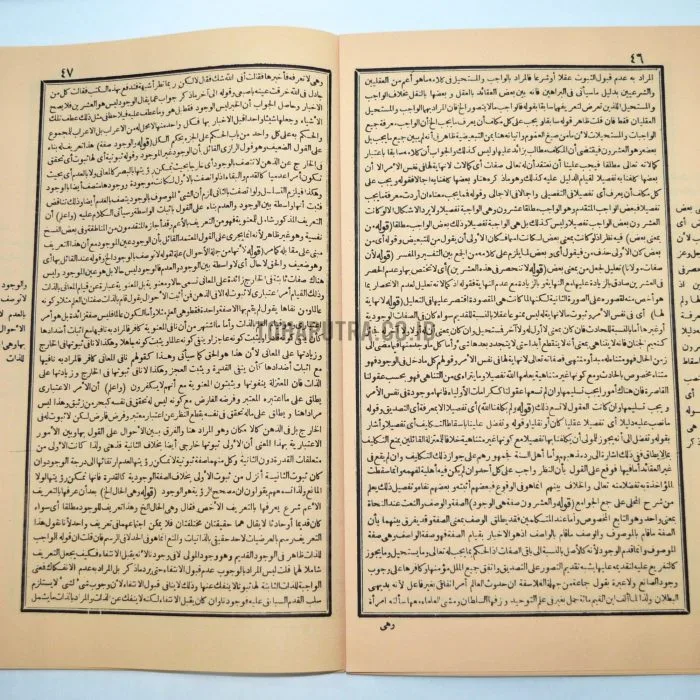 32b-syarah-asy-syarqawi-ala-al-hudhudi