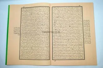 32b-syarah-asy-syarqawi-ala-al-hudhudi