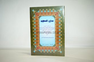 Madarijus Suud Syarah Barzanji