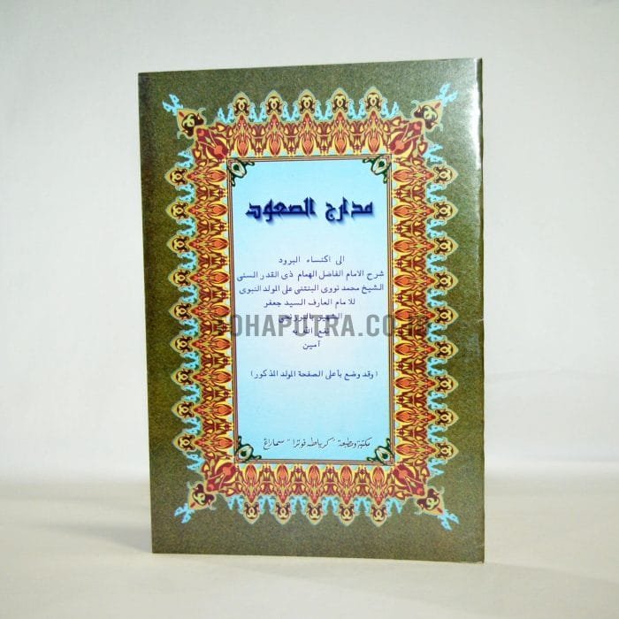 33a-syarah-madarijul-suud 33a-syarah-madarijul-suud