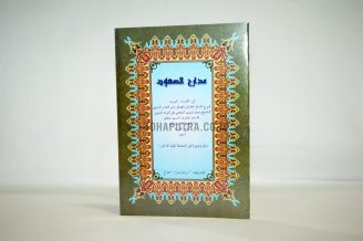 Madarijus Suud Syarah Barzanji