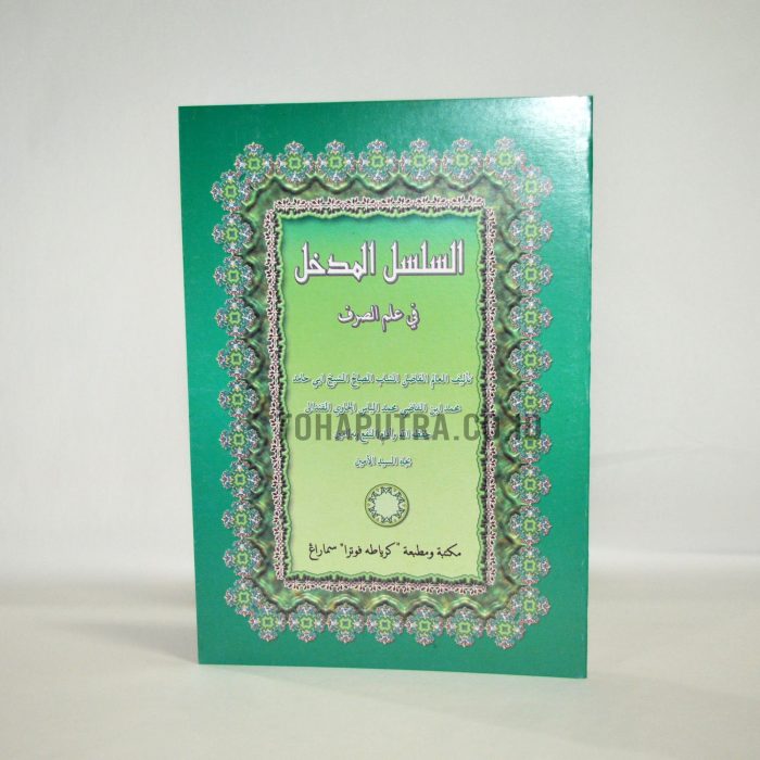 34a-syarah-silsil-midhol