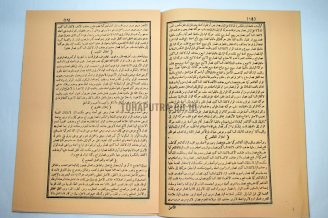 34b-syarah-silsil-midhol