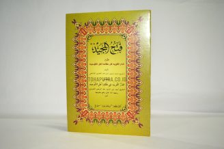 35a-syarah-fathul-majid