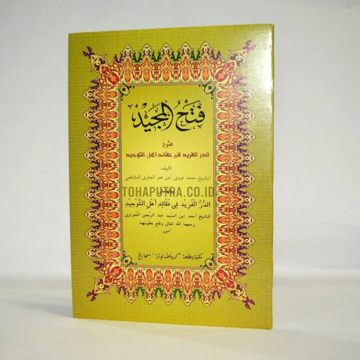 35a-syarah-fathul-majid