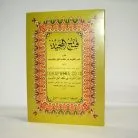 35a-syarah-fathul-majid