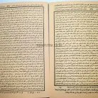 35b-syarah-fathul-majid