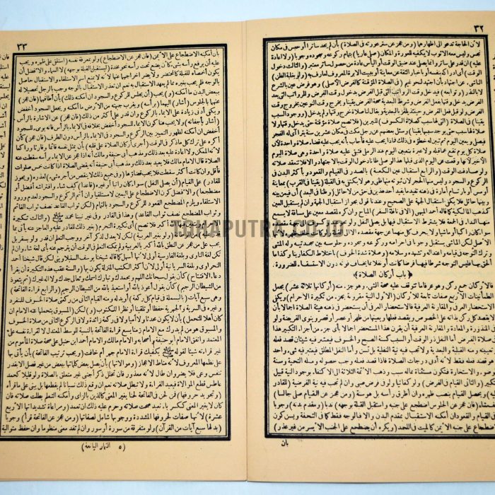 37b-syarah-riyadul-badiah