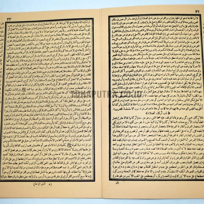 37b-syarah-riyadul-badiah 37b-syarah-riyadul-badiah