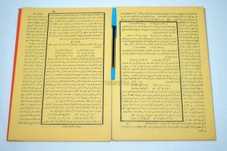 39b-syarah-dahlan-alfiah
