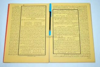 39b-syarah-dahlan-alfiah