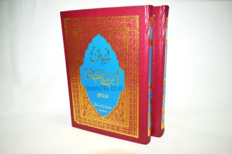 3a-sunan-ibnu-majah-tohaputra