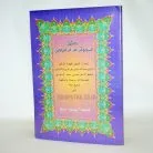 40a-syarah-dasuki