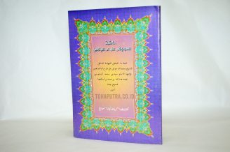 Hasyiyah Dasuqi Ala Ummil Barohin