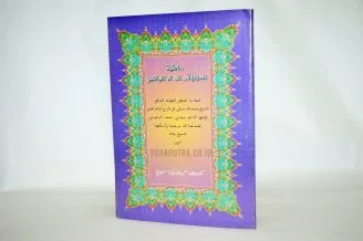 Hasyiyah Dasuqi Ala Ummil Barohin
