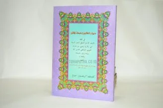 Minhajut Tholibin